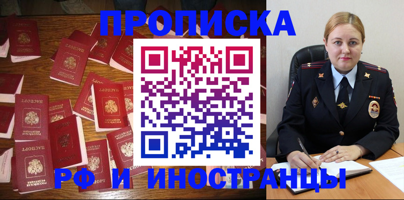 временная регистрация собственник в Невельске