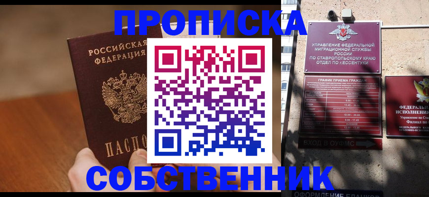 регистрация для дет. сада в Невельске